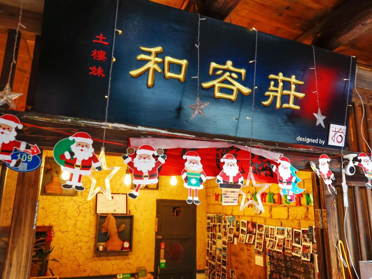 Tulou Herongzhuang Inn Nanjing  Zewnętrze zdjęcie